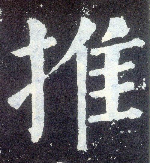 有大，中推！是什么意思
