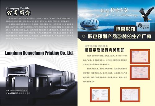 印刷公司对宣传品印刷跟色的要求有哪些？