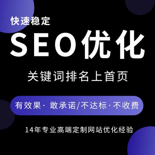 上海SEO优化哪家好？