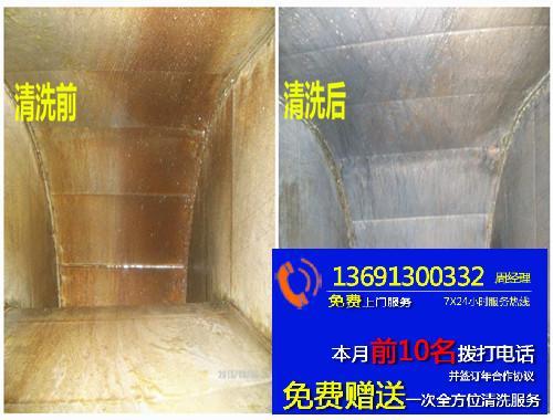 石家庄烟道清洗公司电话是多少？