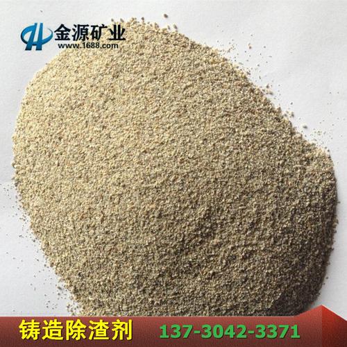 除渣剂的作用和特性