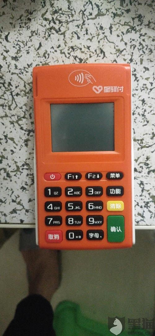 国通星驿刷卡机的软件叫什么