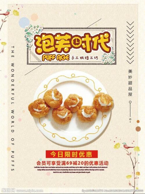 做泡芙时代有什么优势啊？