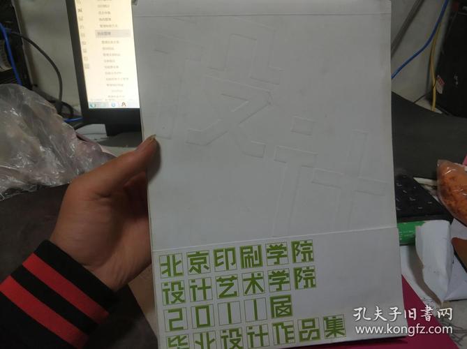 北京艺彩华汉印刷设计有限公司怎么样？