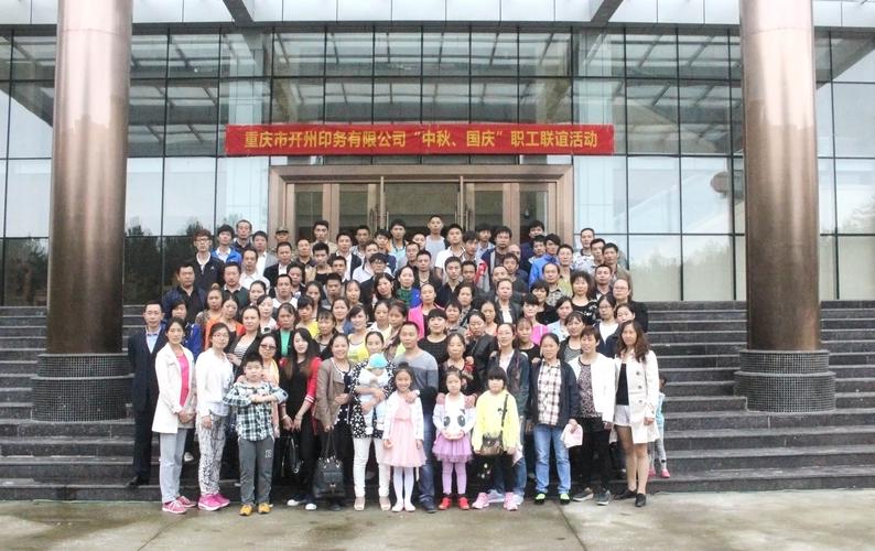 重庆市开明印刷设计有限公司怎么样？