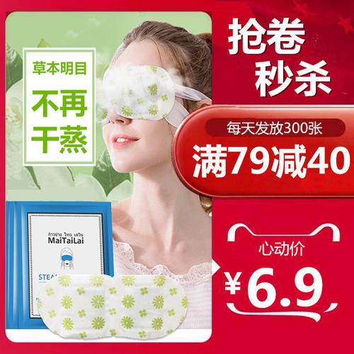 眼罩怎么选购