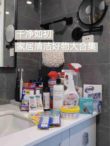 家居清洁护理用品都包括什么？