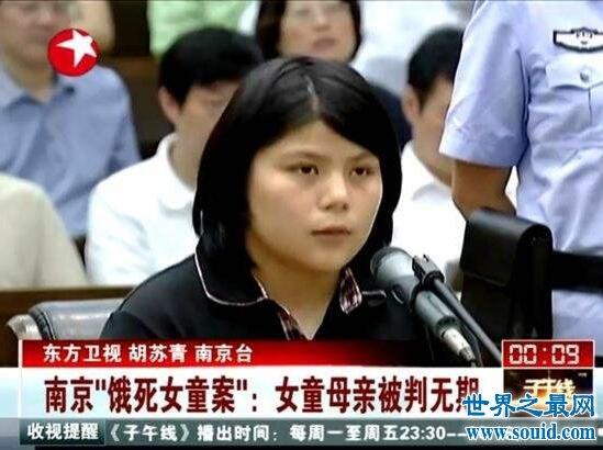 南京饿死女童妈妈被抓为什么没有她们的照片和资料？