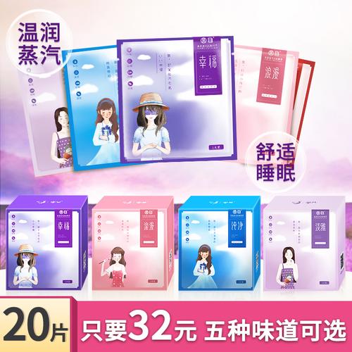 零听圆目蒸汽眼罩好吗？