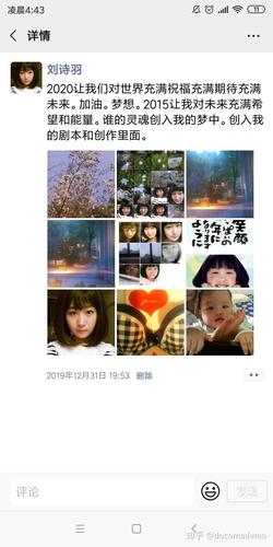 朋友圈发些什么
