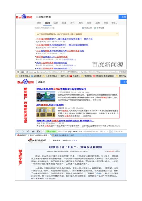 新闻软文发稿公司有哪些？