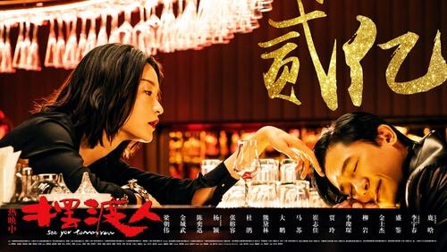 摆渡人票房