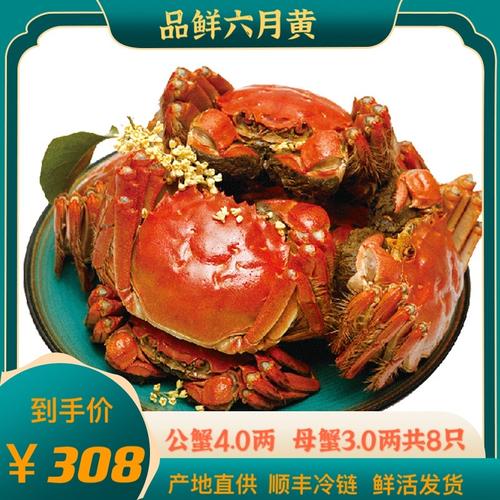 阳澄湖大闸蟹多少钱一斤？