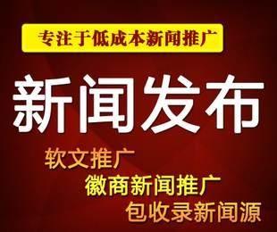 能进行软文发稿、新闻发稿的发稿公司有哪些？