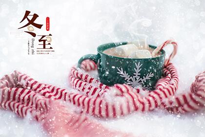 2013年几月几号冬至