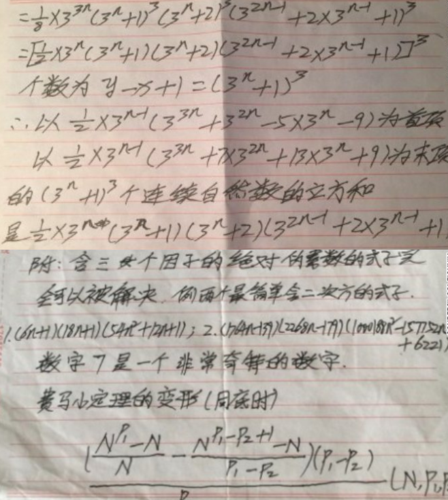 卡迈克尔数是什么意思