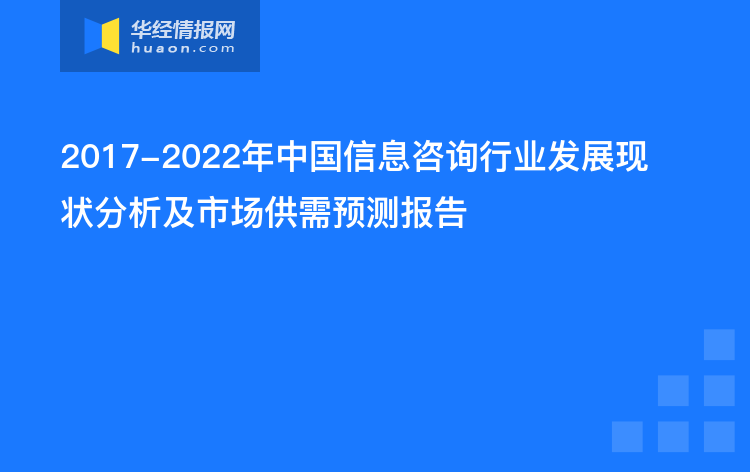 中国最大的供求信息网是？