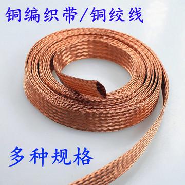 铜编织线的主要作用是什么？