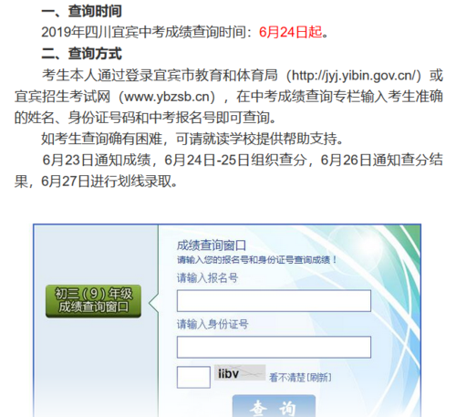 中考分数查询时间公布后，只是那一天可以查分数还是随时都可以查？