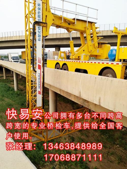 桥梁检测车怎么找活干..