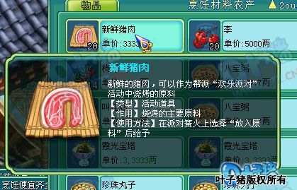 神武烧烤怎么出40品