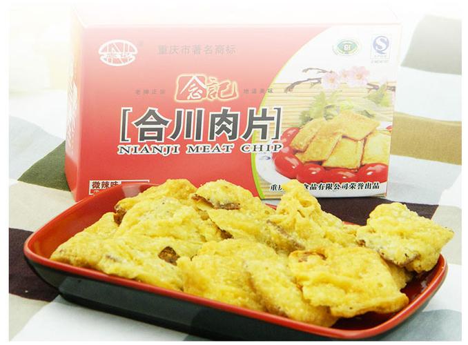 合川肉片的介绍