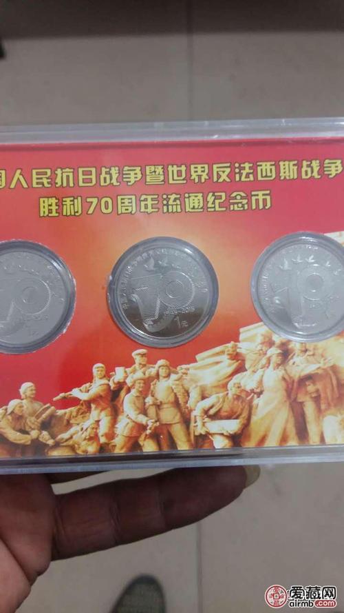 抗战纪念币有几种？为什么每人只能兑换3枚？