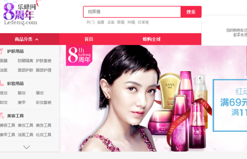 乐蜂网的化妆品是正品吗