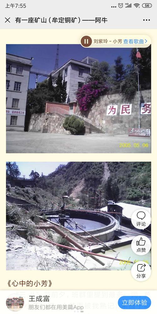 （五）陆相砂岩型——云南省牟定县郝家河铜矿 