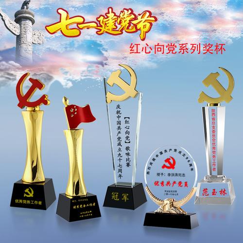 七一建党节到了，单位要定制一批奖牌，请问一下都有什么材质的？