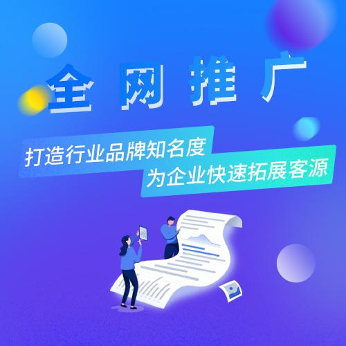青岛网络推广有什么方法