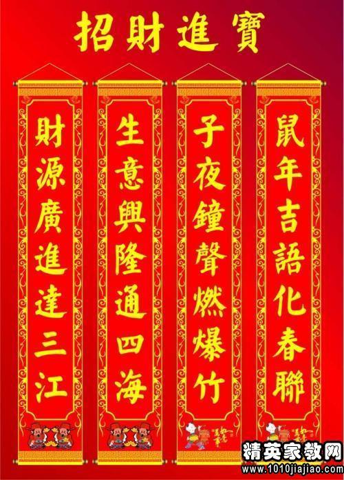 国庆节对联集锦