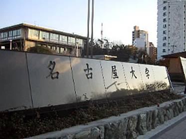 日本名古屋大学在世界大学中的排名怎么样