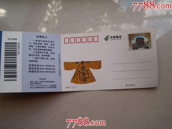 十三陵门票多少钱？