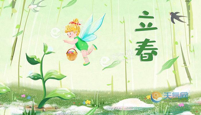 今年立春是什么时间，几点几分2021