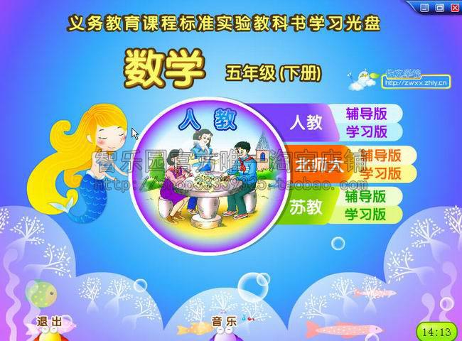 谁知道智乐园数学碟的安装方法