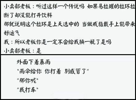 有哪些段子能让你看一次笑一次？