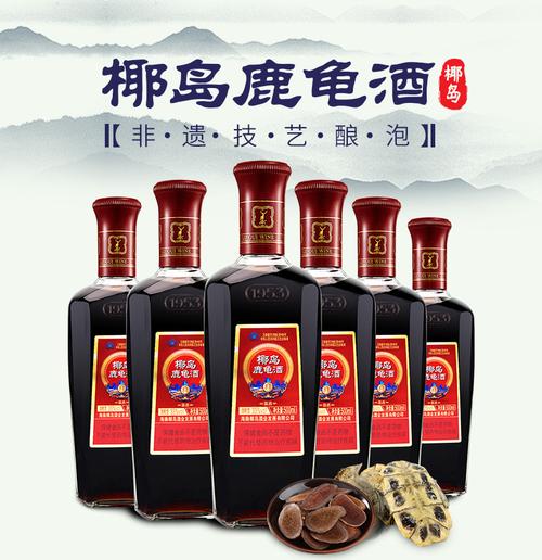 椰岛鹿龟酒有什么功效？