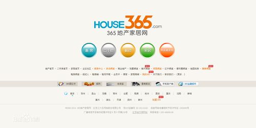 365房产网的介绍