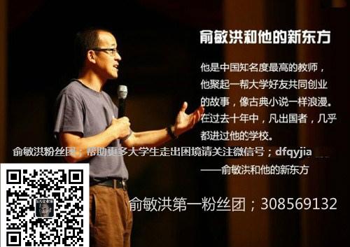 俞敏洪的名言有什么