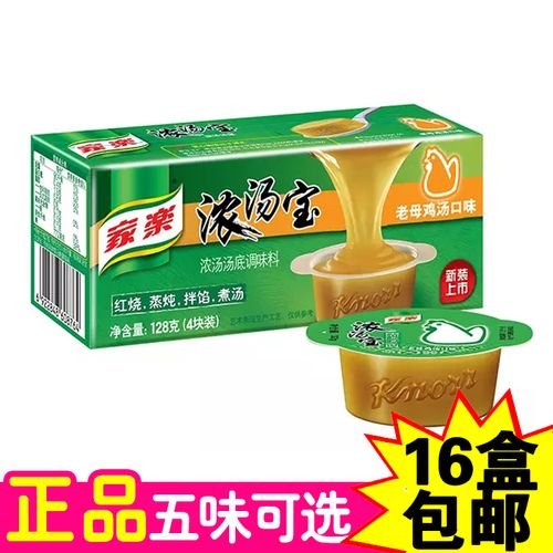 怎么使用浓汤宝？
