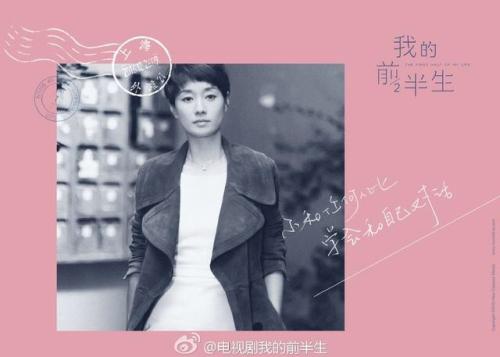 《我的前半生》一共有多少集？