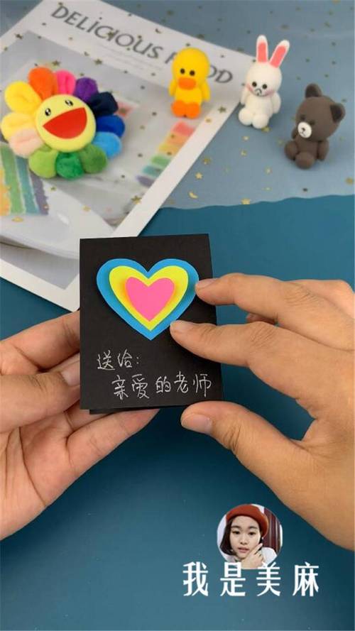 教师节贺卡如何做简单又好看