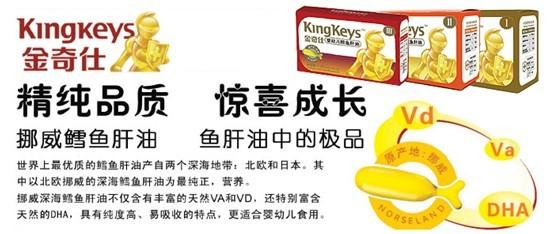 金奇仕鱼肝油VD含量300IU，够么？
