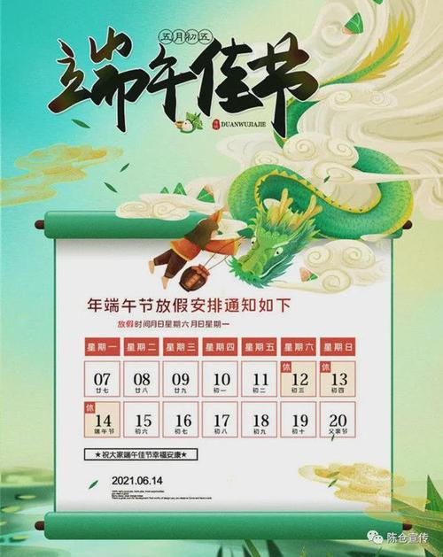 端午放假几天