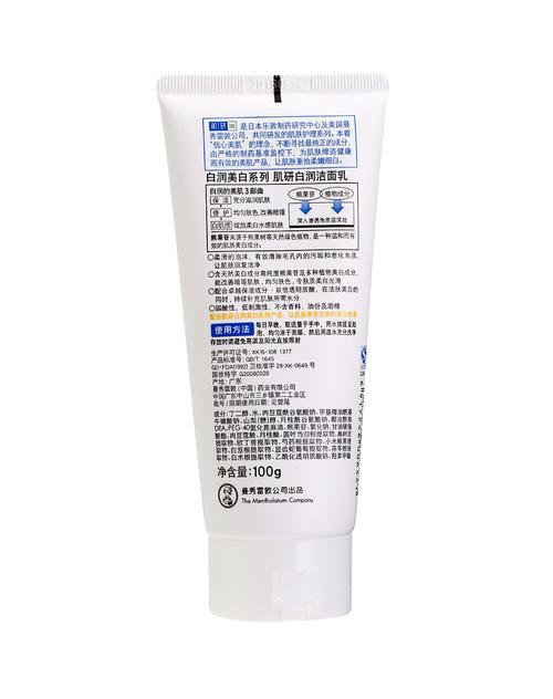 肌研洗面奶怎么样？洗的干净不？