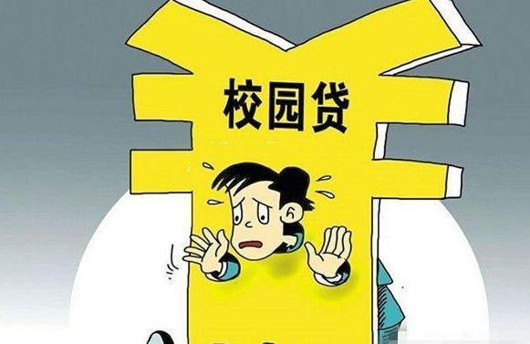80后女辅导员“卧底”不良校园贷，校园贷有什么危害？