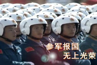 2014中央电视台征兵广告背景音乐