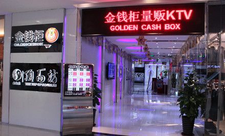 钱柜KTV在上海有多少家分店
