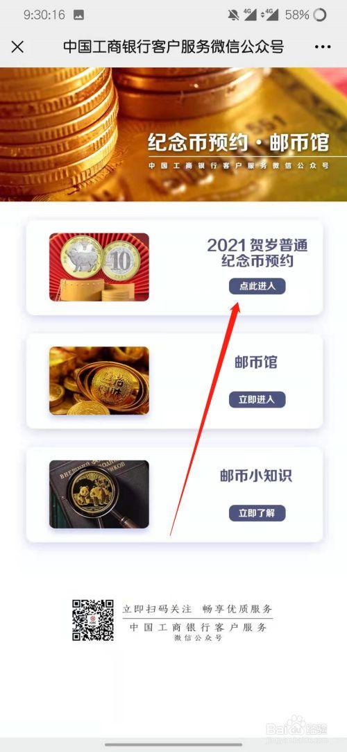 怎么在网上预约兑换2016年贺岁纪念币